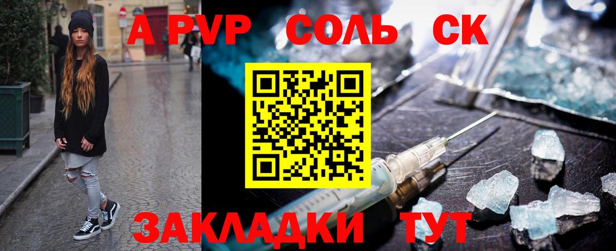 Альфа ПВП VHQ  Вход с VPN  дарнет шоп  Дагестанские Огни  Alpha PVP СК КРИС 