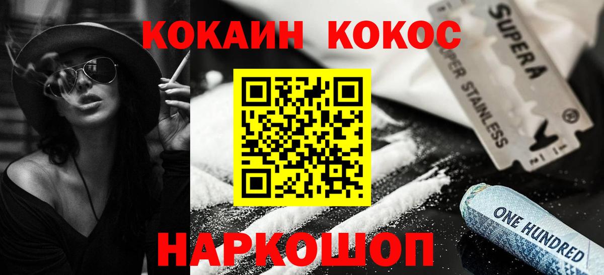 КОКАИН Fish Scale  COCAIN  цена наркотик  Вход с VPN  Дагестанские Огни 