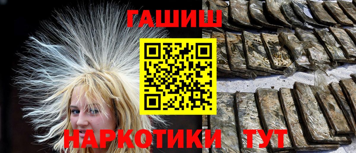 ГАШИШ  наркошоп  Дагестанские Огни  ГАШ индика сатива  Вход с VPN 