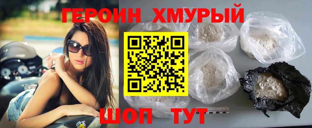 ГЕРОИН Heroin Дагестанские Огни