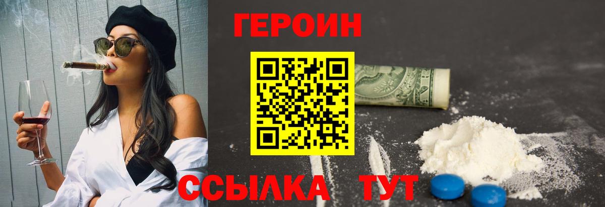 Дагестанские Огни  Героин Heroin  Вход с VPN 