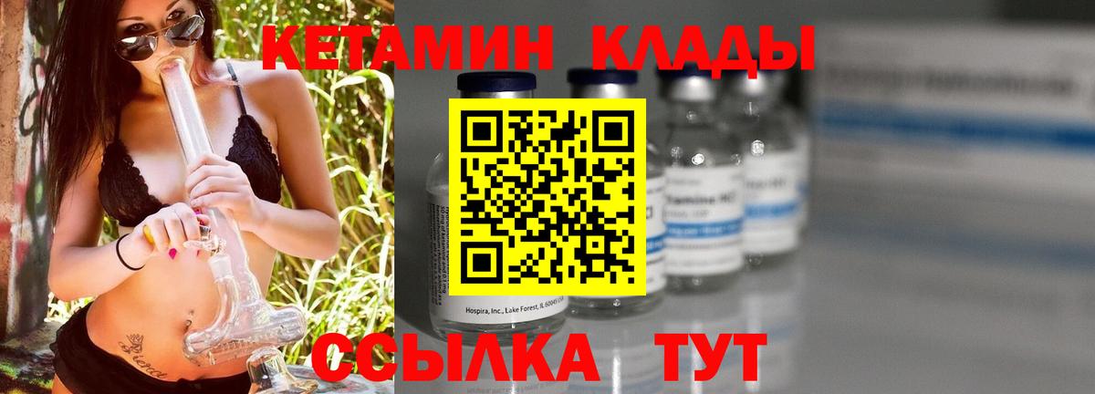 Кетамин ketamine Дагестанские Огни