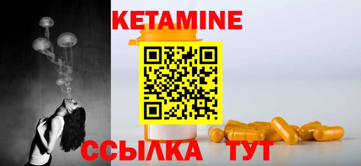 Кетамин VHQ  Вход с VPN  КЕТАМИН VHQ  Дагестанские Огни 