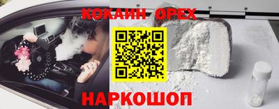 COCAINE Ипатово