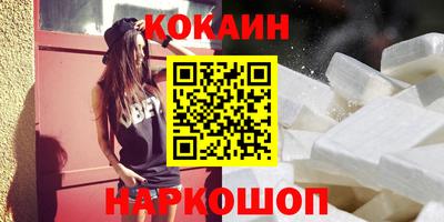 COCAINE Ипатово