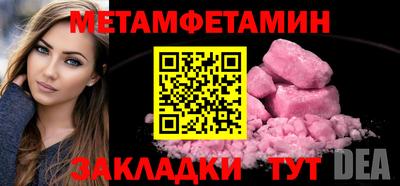 первитин Ирбит