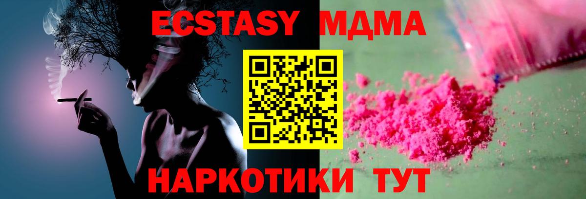 МДМА Molly  MDMA crystal  Дагестанские Огни  Вход с VPN 