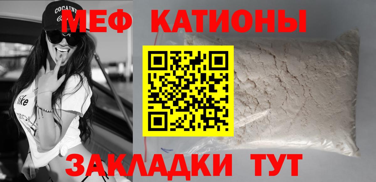 Меф  Вход с VPN  Дагестанские Огни  МЯУ-МЯУ VHQ  МЕФ 