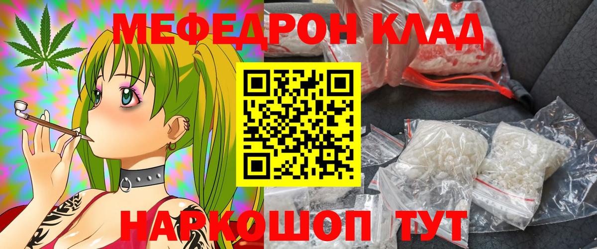 Мефедрон мука Дагестанские Огни