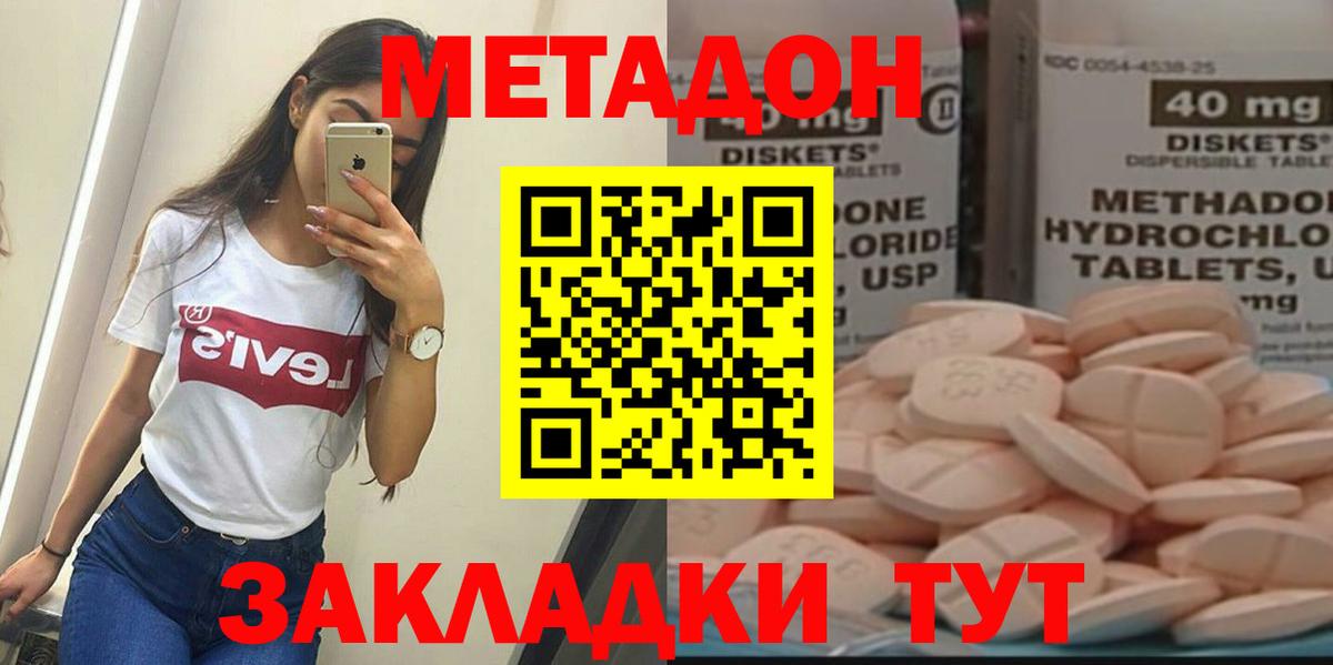 Дагестанские Огни  Метадон кристалл  Вход с VPN  МЕТАДОН белоснежный 
