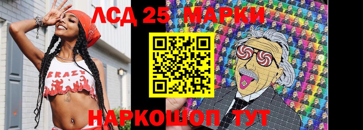 Наркотические марки 1500мкг Дагестанские Огни
