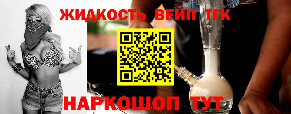 Дистиллят ТГК жижа  Вход с VPN  Дагестанские Огни 